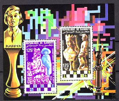 Anatoly Karpov Djbouti stamp